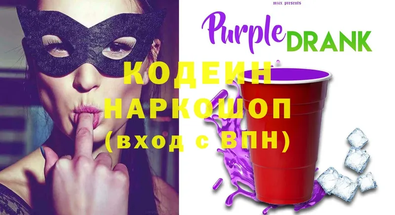 Codein напиток Lean (лин)  Покачи 