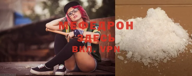 Мефедрон VHQ  Покачи 